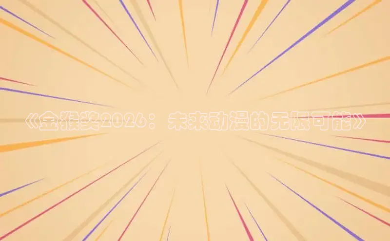 女神动漫在线观看免费漫画下拉式
